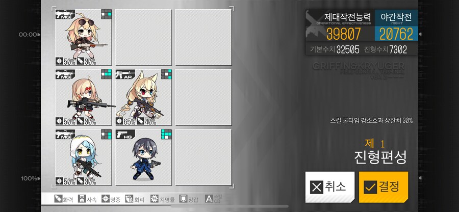 이번 주 방어구사특훈 (37~46%)_3.png