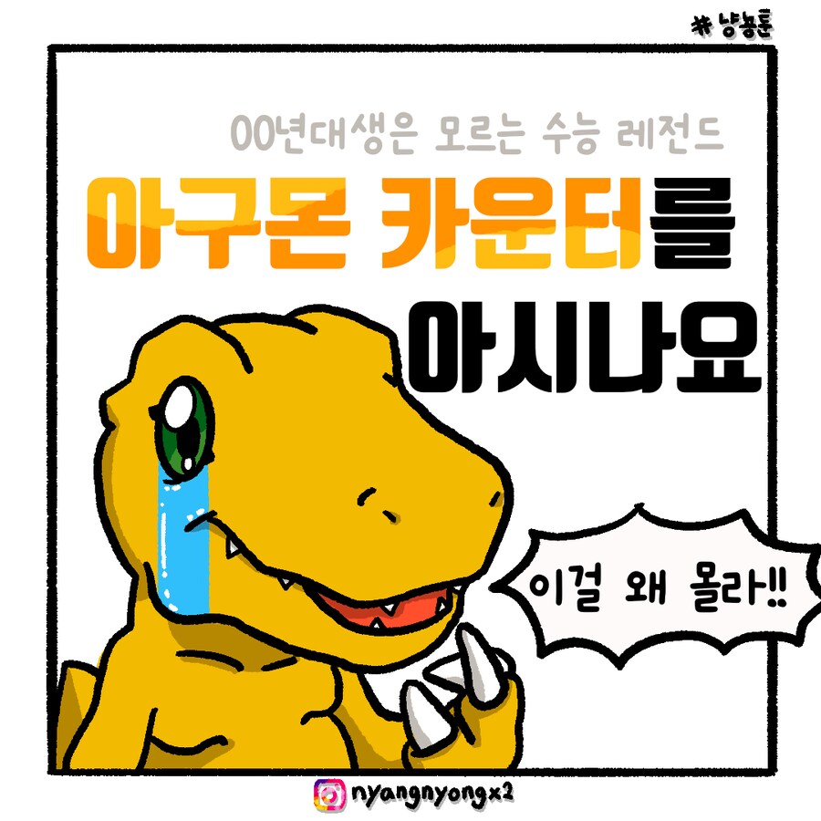 요즘 00년대생은 모르는 수능 레전드.manhwa_1.png