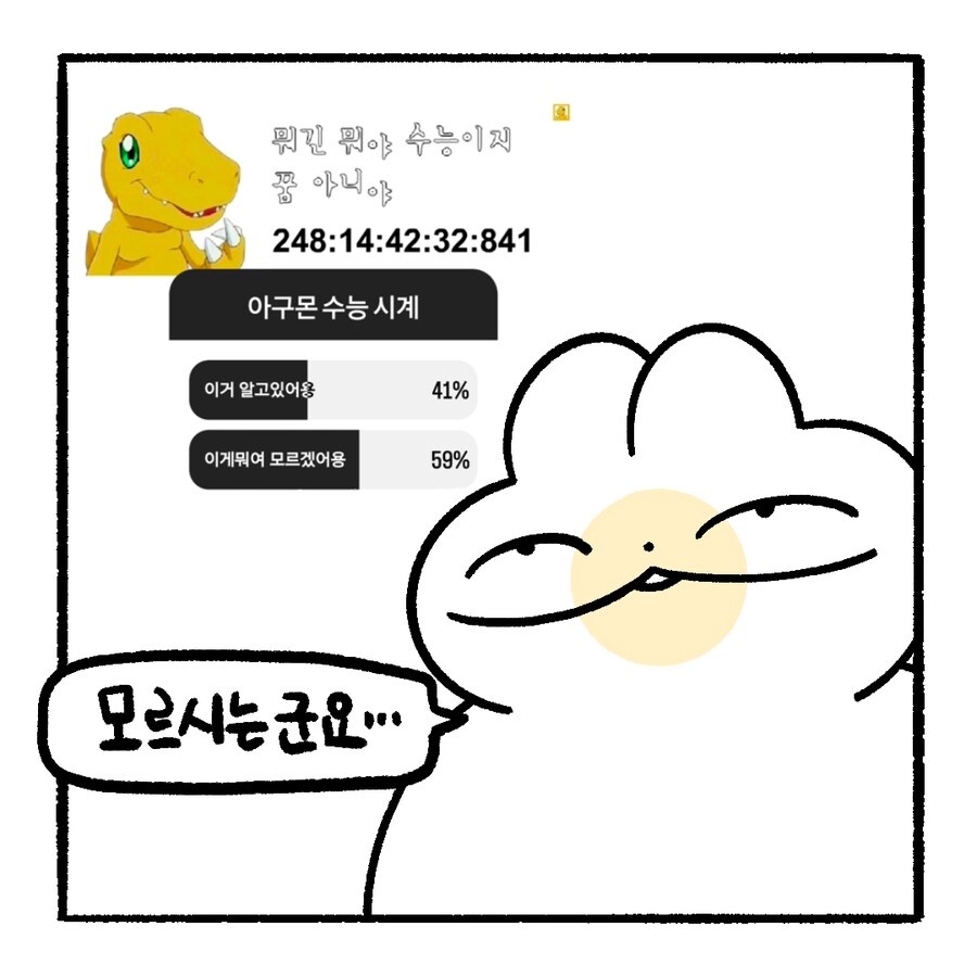 요즘 00년대생은 모르는 수능 레전드.manhwa_2.png
