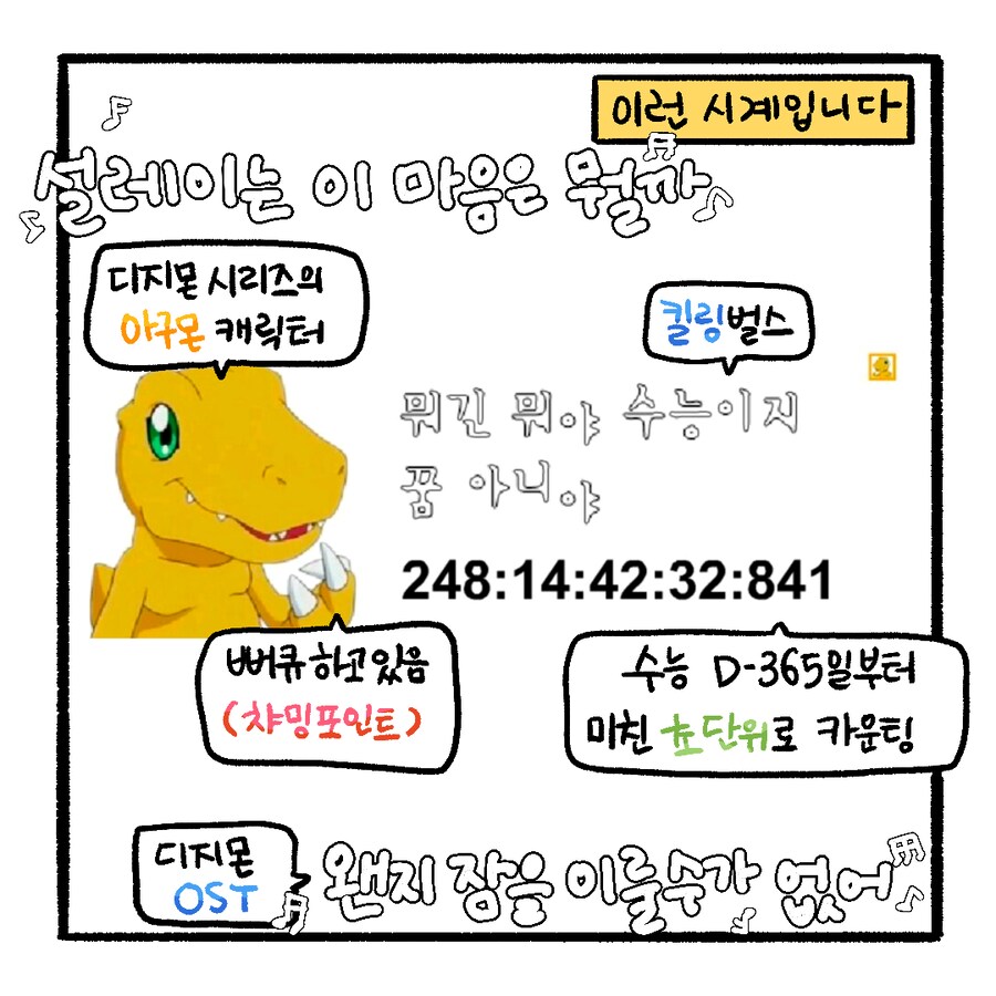 요즘 00년대생은 모르는 수능 레전드.manhwa_3.png