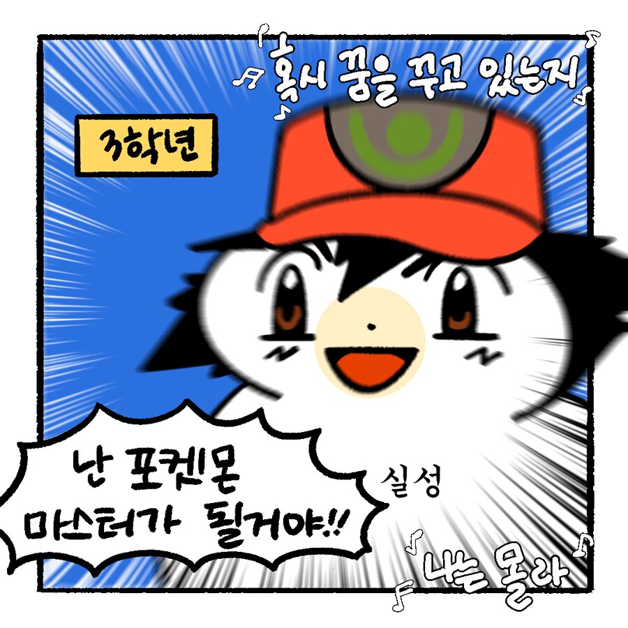 요즘 00년대생은 모르는 수능 레전드.manhwa_7.png