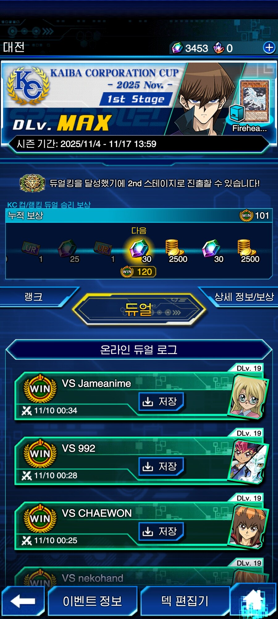 듀링) KC컵 20렙 찍었습니다_2.jpg