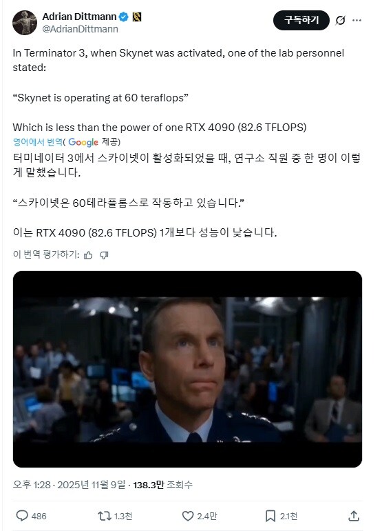 스카이넷 성능 논란._1.jpg