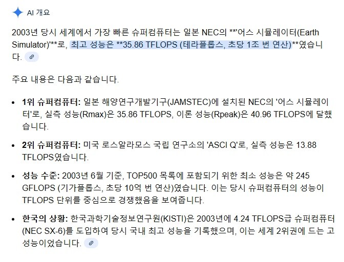 스카이넷 성능 논란._3.jpg