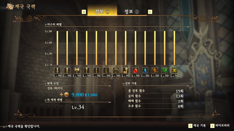 로맨싱 사가2 리벤지 연대점프 관련 질문입니다_1.png