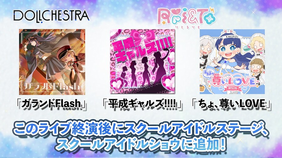 「Link! Like! 러브라이브!」 하스노소라 5th 라이브 투어 아이치 신정보_2.jpg