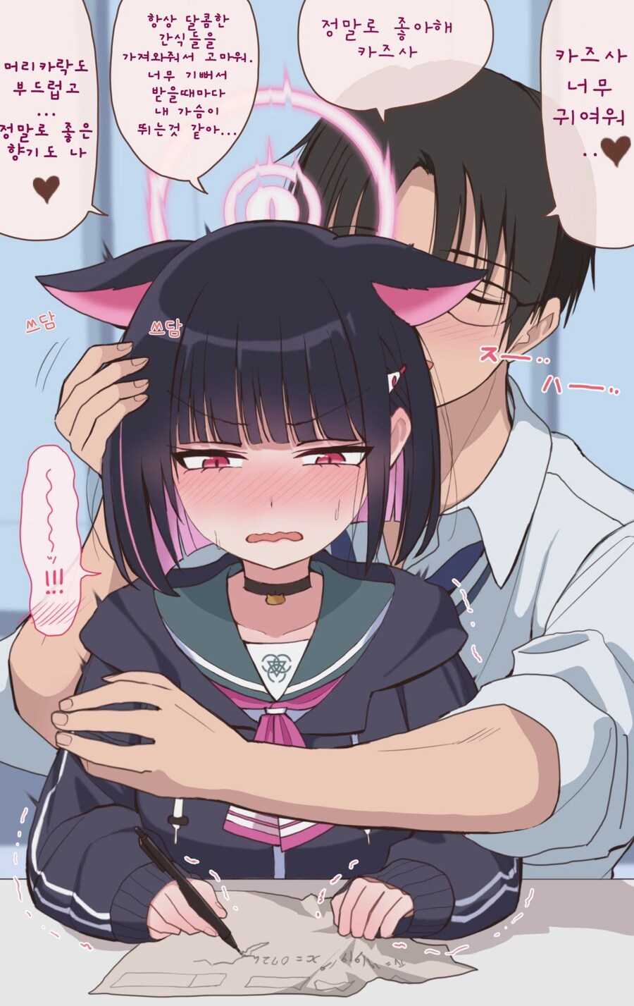 블루아카)카즈사 한마리만 키우고싶다_7.jpg