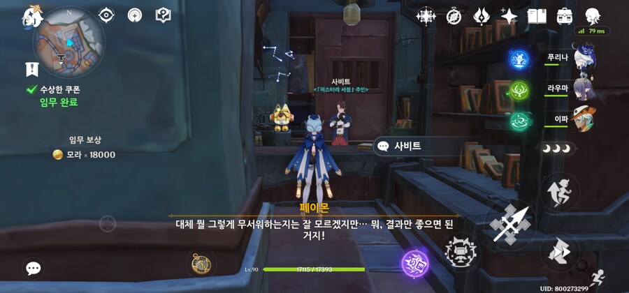 노드크라이 사기쿠폰 결과물 (네페르x)_1.png