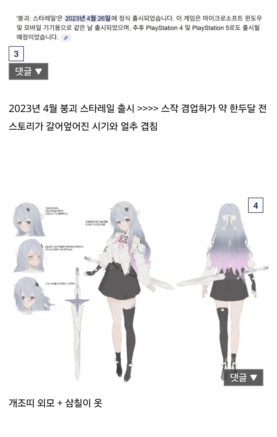 카제나)24년 슈크 퇴사자 이야기 웃기네_5.jpg