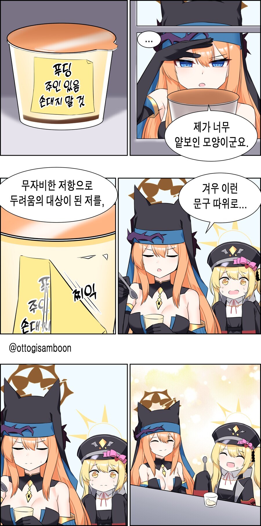 블루아카) 마리 테러_4.jpg
