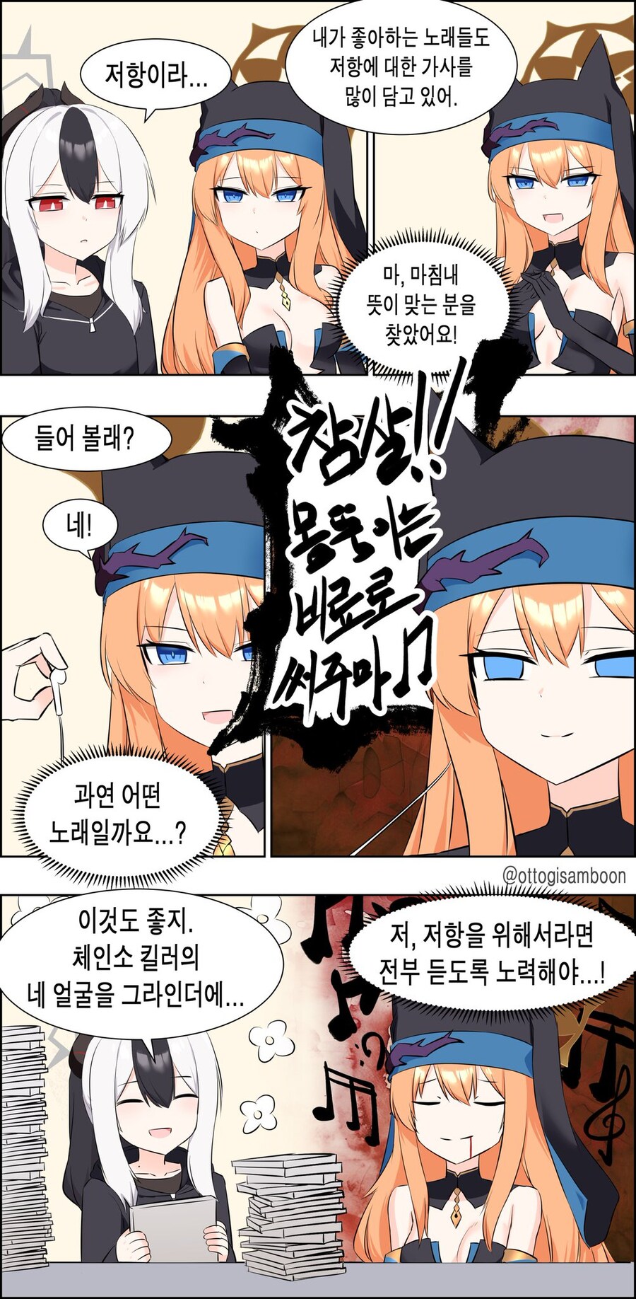 블루아카) 마리 테러_8.jpg