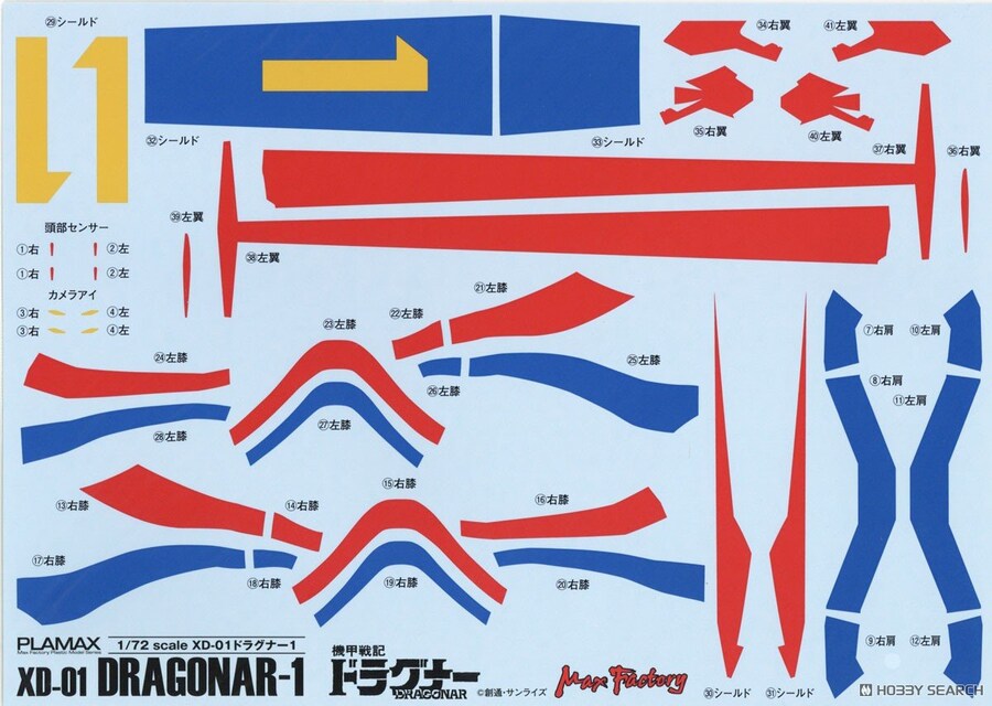 [맥스팩토리] PLAMAX 1/72 XD-01 드라고나1 조립 설명서_14.jpg