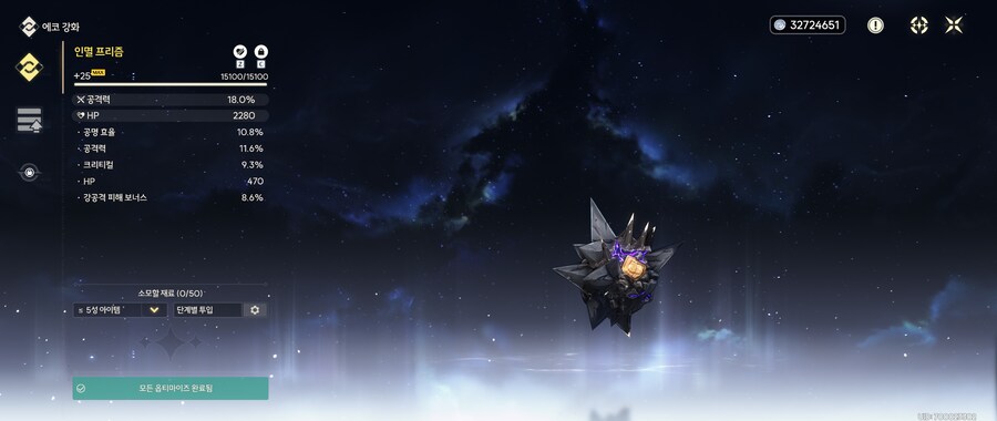 명조) 오늘의 에코강화와 탑_2.png