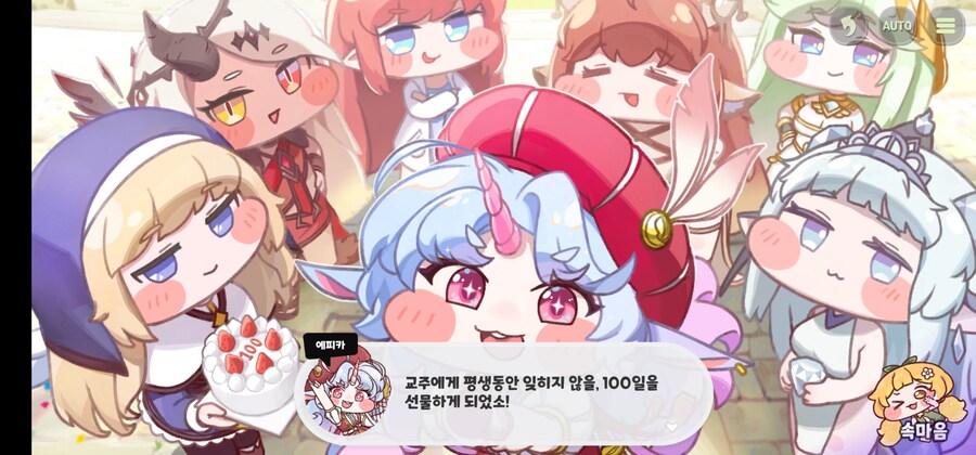 트릭컬)에피카 100일 스토리좋네_4.jpg