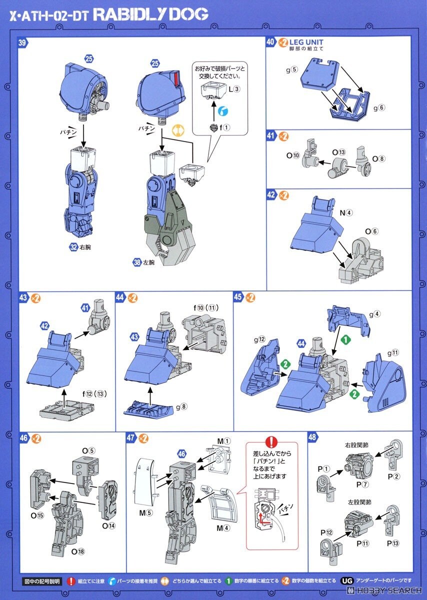 [맥스팩토리] PLAMAX 장갑기병 보톰즈 1/24 래비들리독 조립 설명서_15.jpg