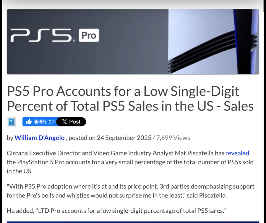 미국 플스5 프로 판매비율은 노멀 플스5의 1~5% 수준_1.jpg