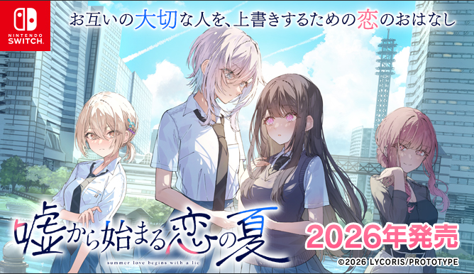 거짓말로 시작되는 사랑의 여름 티져사이트 오픈_1.jpg