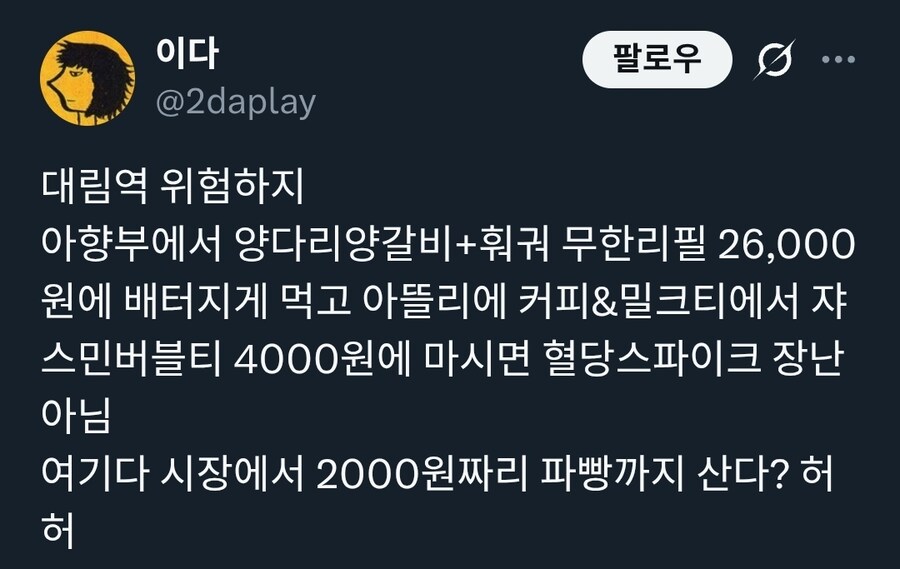 대림역 가면 위험한 이유 ㄷㄷ_4.jpg