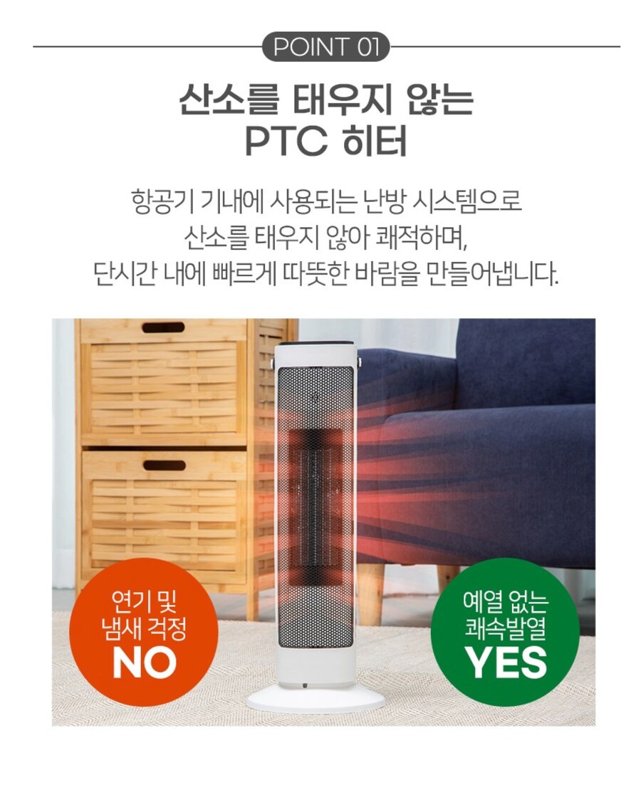 [쿠팡]홈플래닛 PTC 타워 리모컨 온풍기 타워형 전기히터 추천_3.png