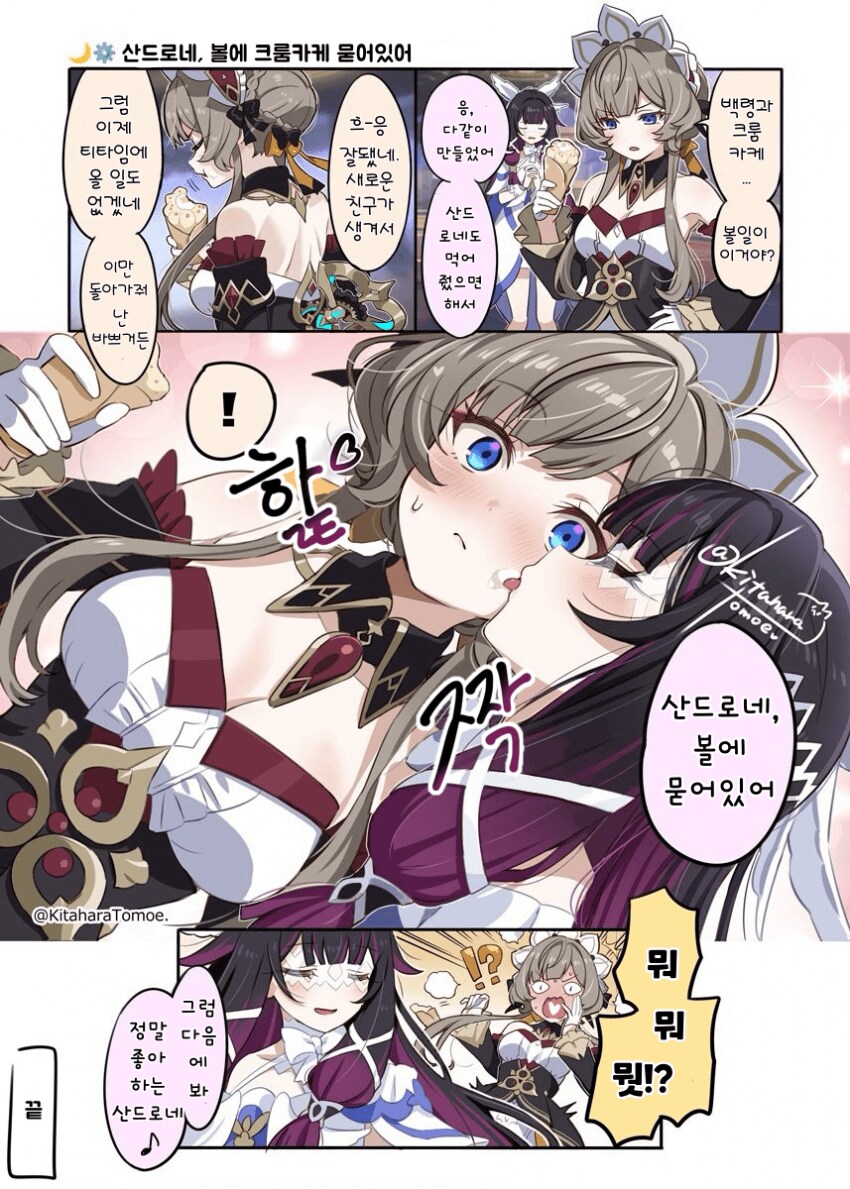 짤 모음입니다 (스압과 후방주의 입니다)_49.png