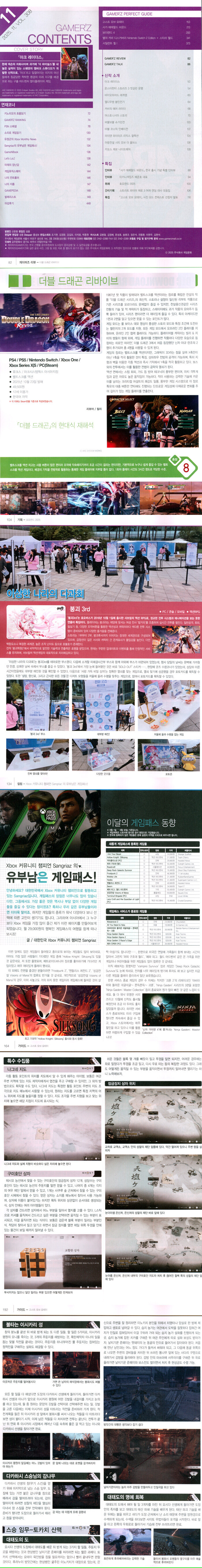 게이머즈 11월호_1.jpg