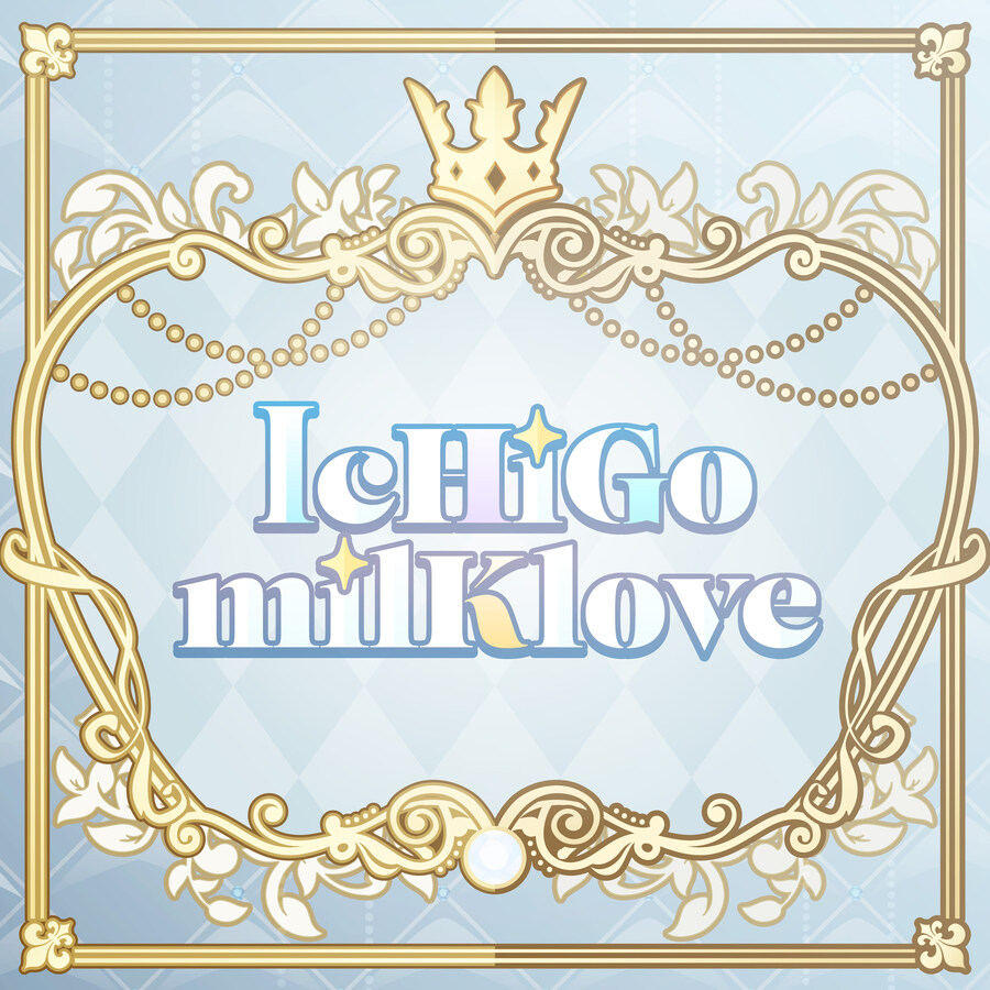 러브라이브! 하스노소라 PRINCEε>ε>「IcHiGo milK love」선행송신_1.jpg