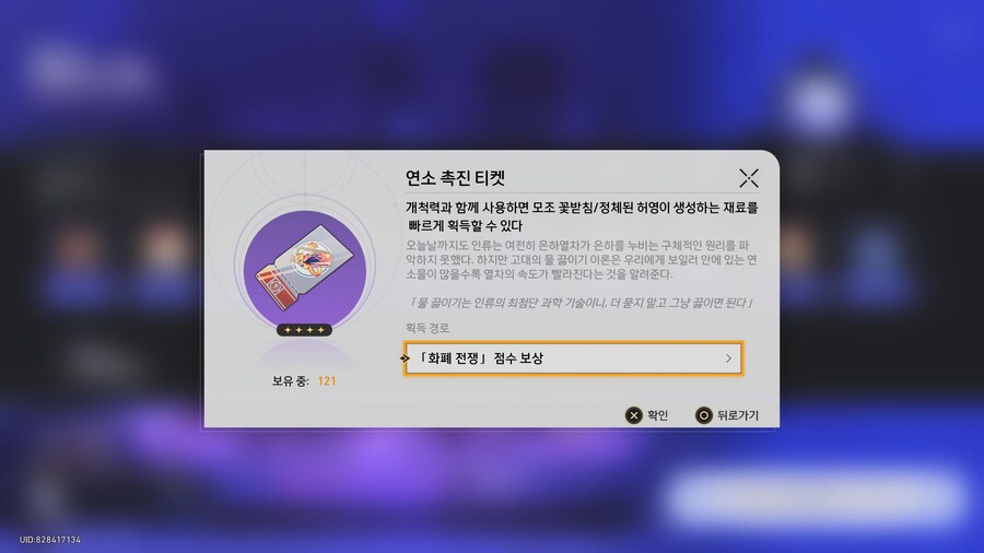 연소 촉진 티켓_1.jpg