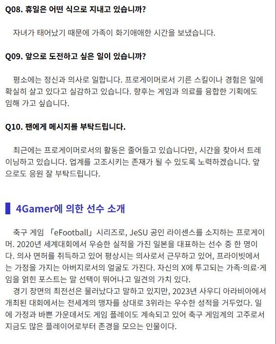 이풋볼 일본 프로게이머 의 직업이 충격적이네요 ㅎㅎ_2.jpg