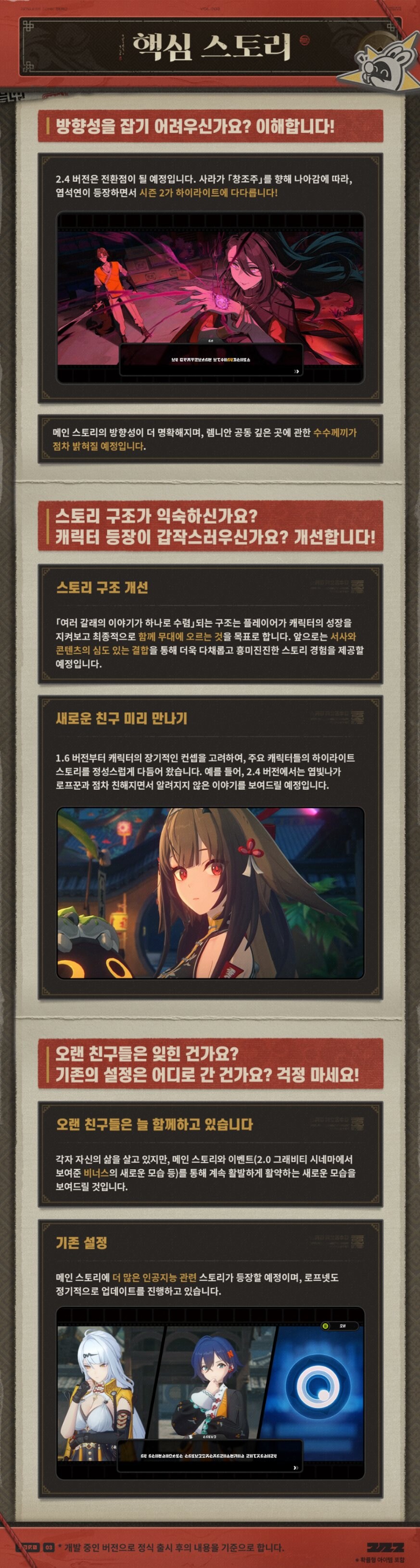 [젠레스 존 제로] 기획자 면담 | 신규 정보_2.jpg