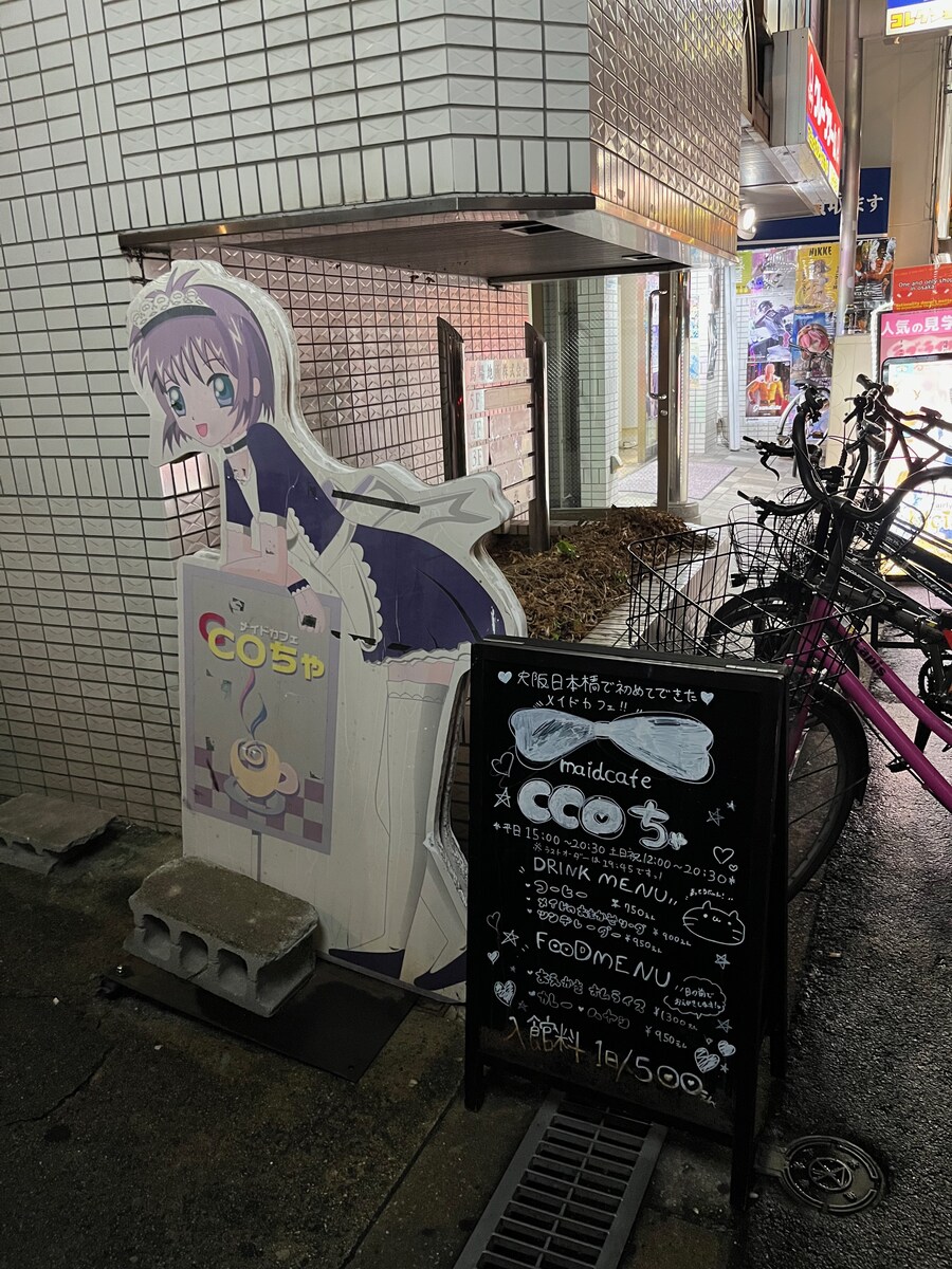 봇치냐 추천 오사카 메이드카페 2곳 - 코코챠와 라테메이드_1.jpg