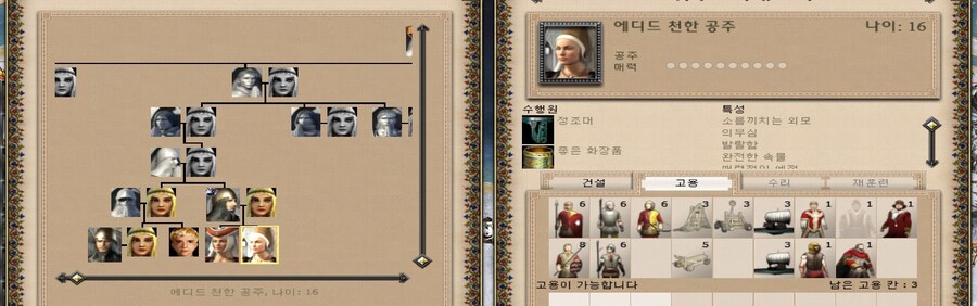 미디블2토탈워) 하아...공주들 수준..._2.jpg