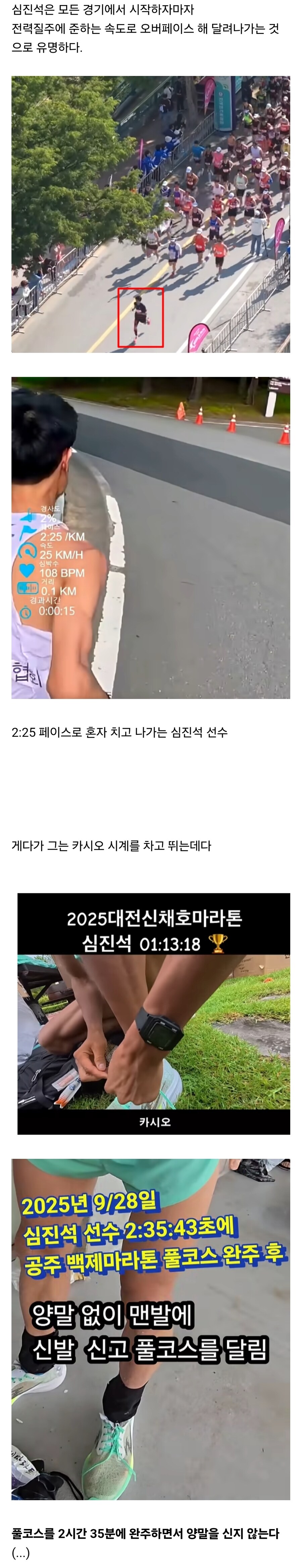 한국 아마추어 러닝씬에 홀연히 등장한 노력의 천재.jpg_3.jpg