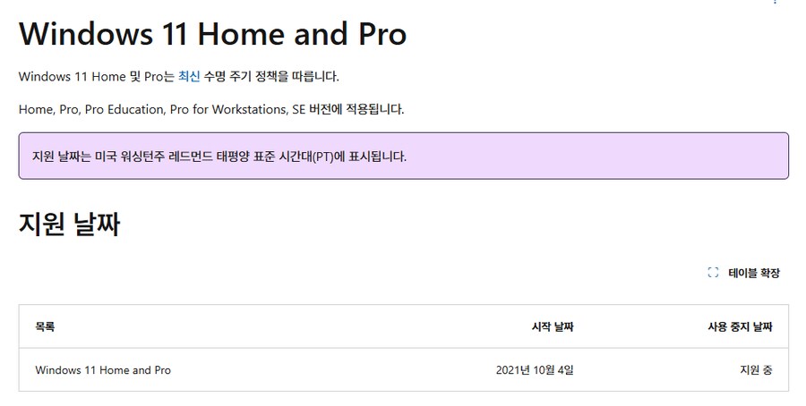 MS)윈도우 이야기하면 항상 윈12가 언급되는데.. 인디언기우제 언제까지.._1.png