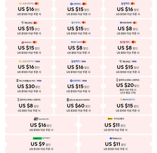 알리 11/11 광군제 할인코드 모음_4.jpg