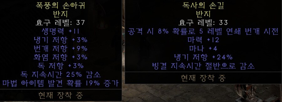 디아) 디아2 장비 어떤거 바꿔야 할지 알려주실분_1.jpg