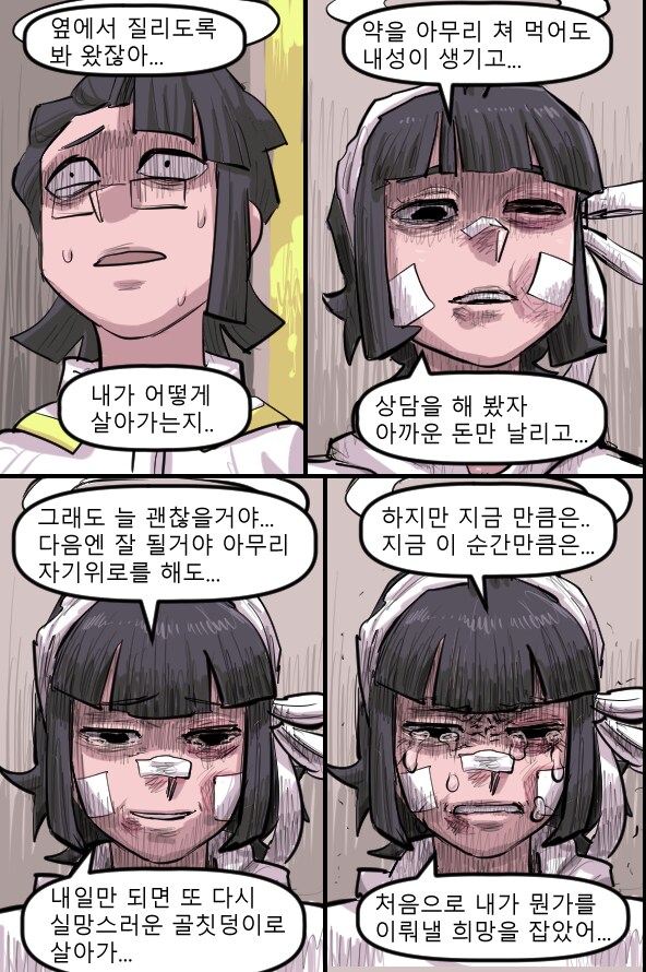 로어마스터 코믹스 36화(헬테이커 팬만화)_25.png