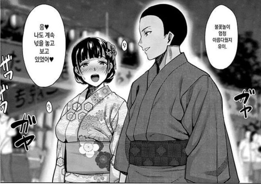 달달한 청춘 순애 manhwa(후방주의)_4.jpg