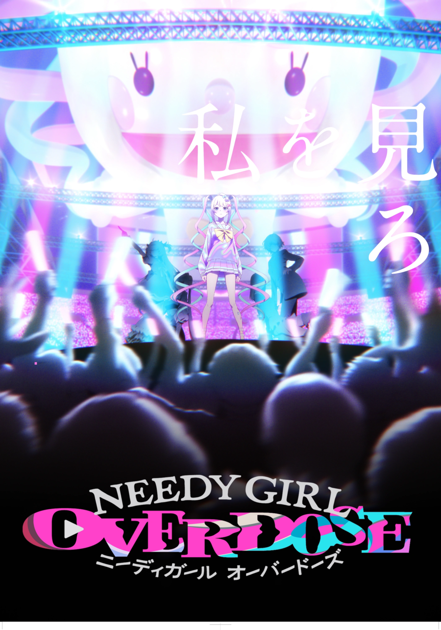 니디 걸 오버도즈 TV 애니메이션화_1.webp