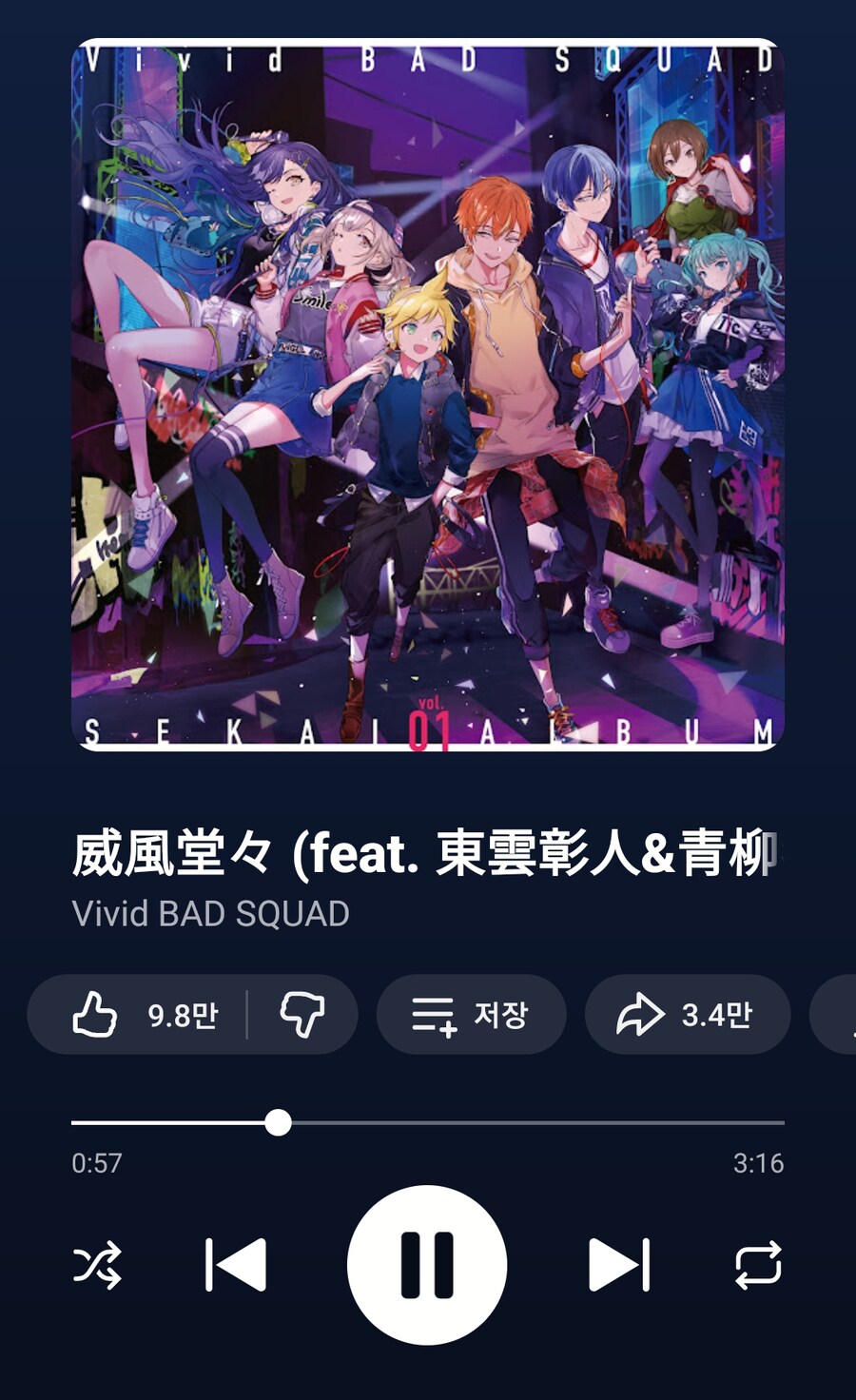 프로세카)자동재생으로 곡 듣는데.jpg_1.png