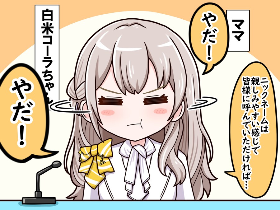 버튜버) 야다야다_2.jpg