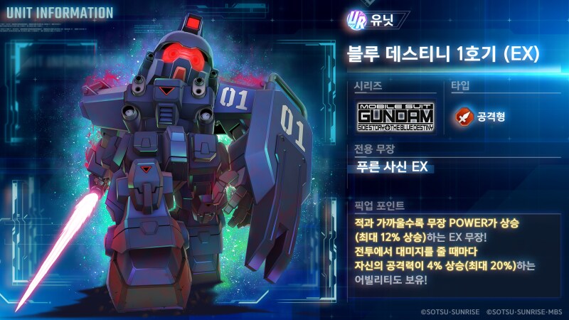 [SD건담] 지제네레이션 이터널. 11월 11일 추가되는 신규 UR 기체등을 소개_1.png