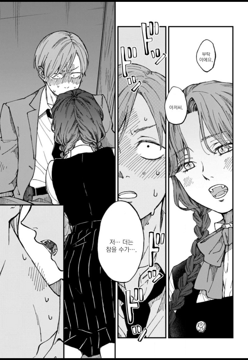 황혼과 그림자 만화 .manhwa_7.jpg