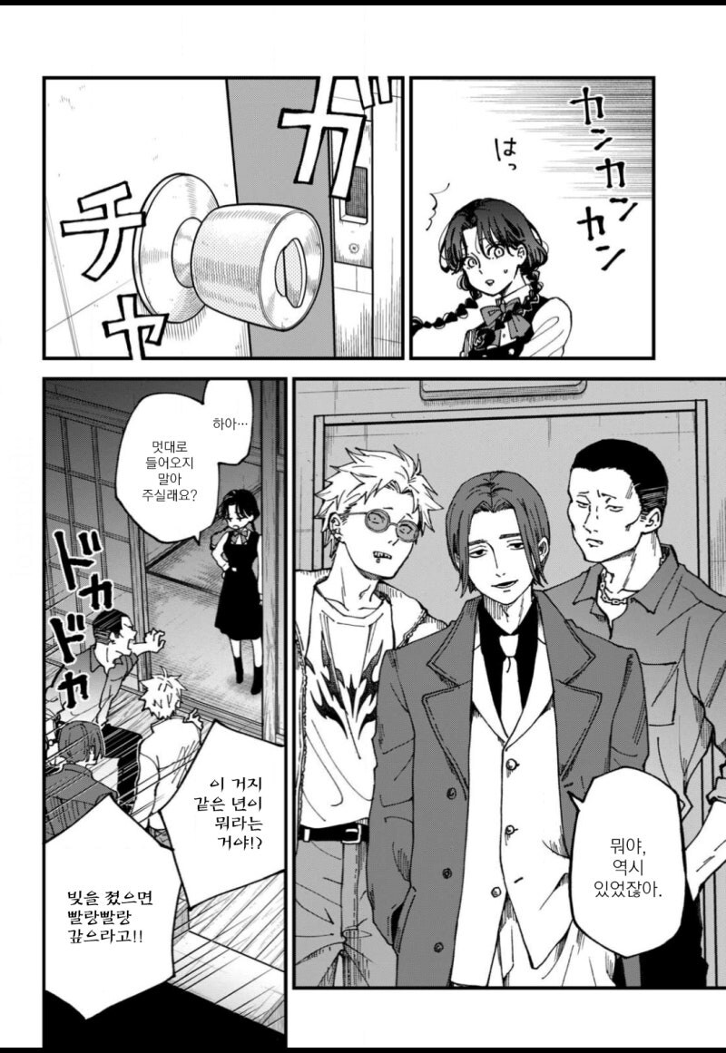 황혼과 그림자 만화 .manhwa_14.jpg