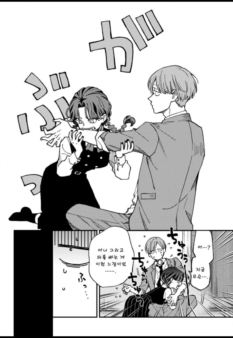 황혼과 그림자 만화 .manhwa_22.jpg