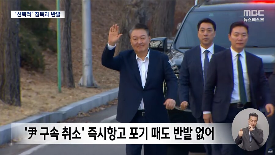 [MBC] 이례적 결정에 검사장들까지 반발‥"선택적 집단 행동" 비판도_10.png