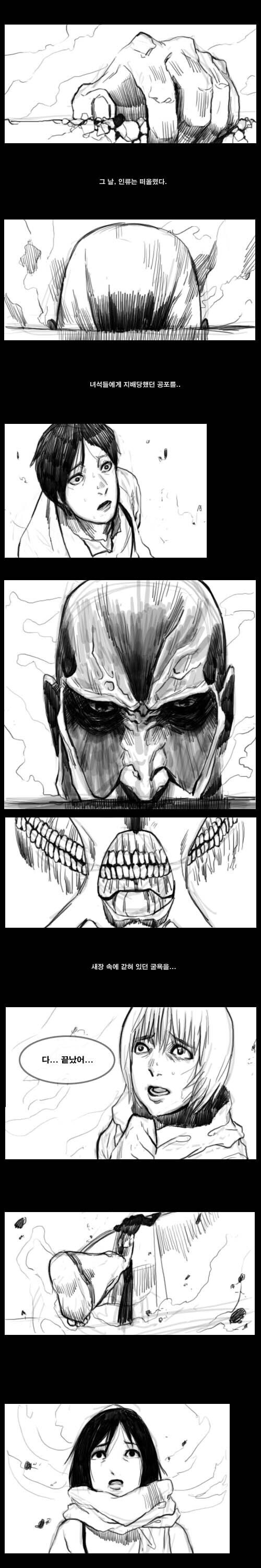 진격의 거인)빛의 거인_2.jpg