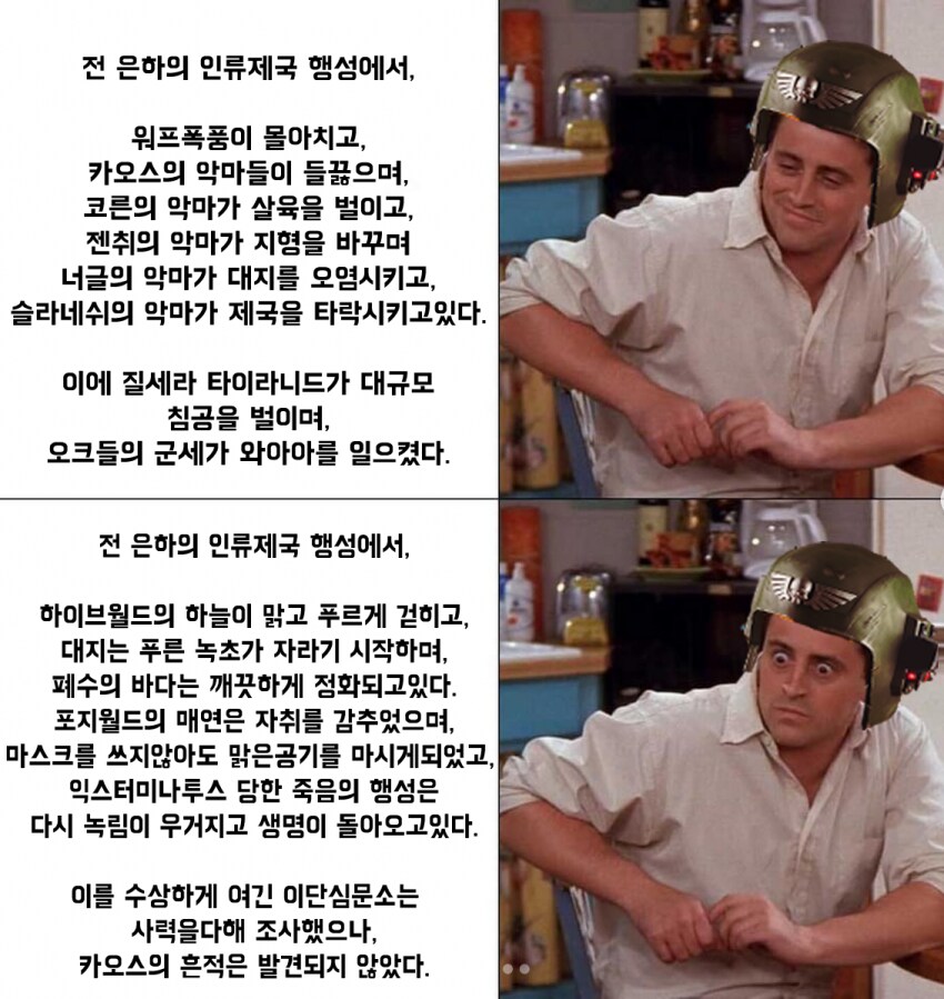 워해머에선 매우 이상한 일_1.png
