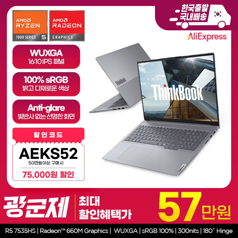 [알리]레노버노트북 1년에 단 한 번! 알리 11.11 광군제 특가_3.jpg