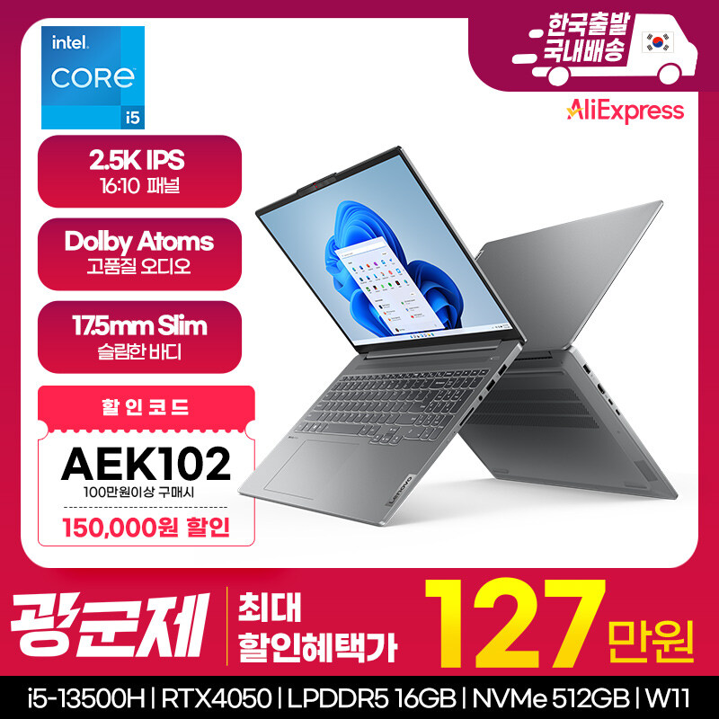 [알리]레노버노트북 1년에 단 한 번! 알리 11.11 광군제 특가_9.jpg