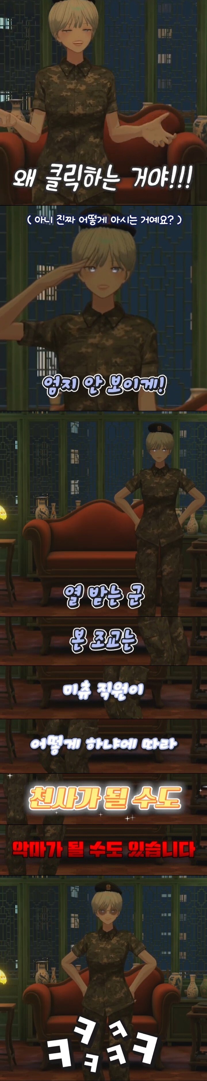 미츄) 수상하게 군복이 잘어울리는 버튜버_2.jpg